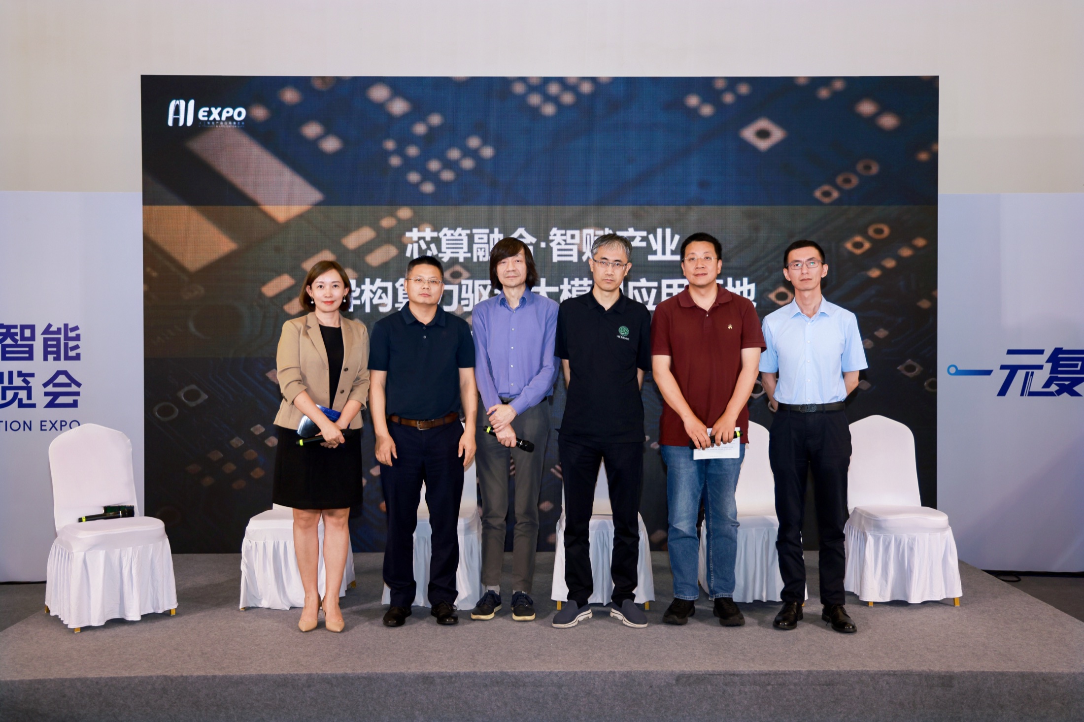 逐明科技与交流会与会嘉宾合影留念